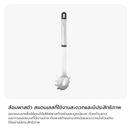 ช้อนตักสปาเก็ตตี้สแตนเลสสตีล BergHOFF รุ่น Essential ทนทาน  33.5  ซม สีเงิน 1301057_4